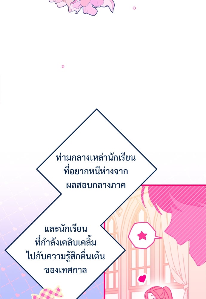 SUMMER MOON: คิวพริดส์ - หน้า 16