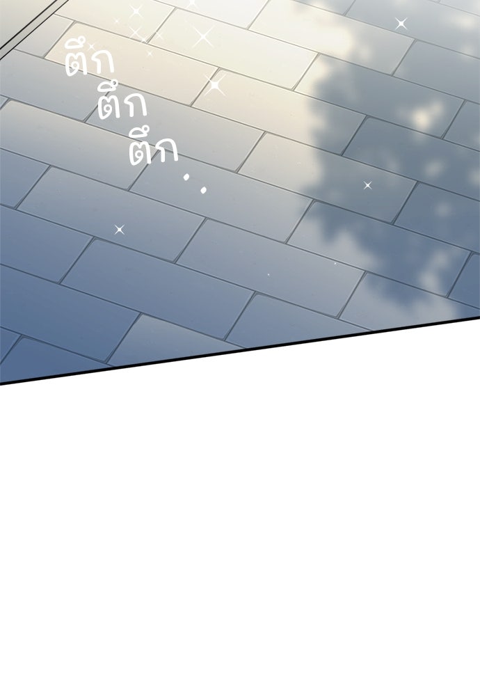 SUMMER MOON: คิวพริดส์ - หน้า 160