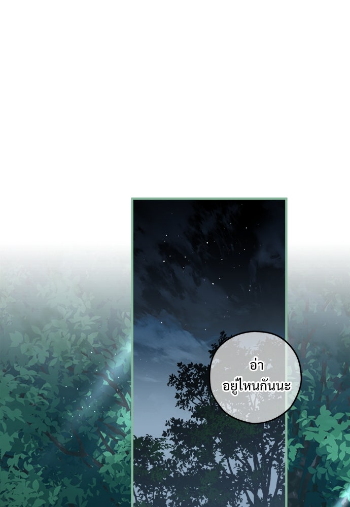 SUMMER MOON: คิวพริดส์ - หน้า 161