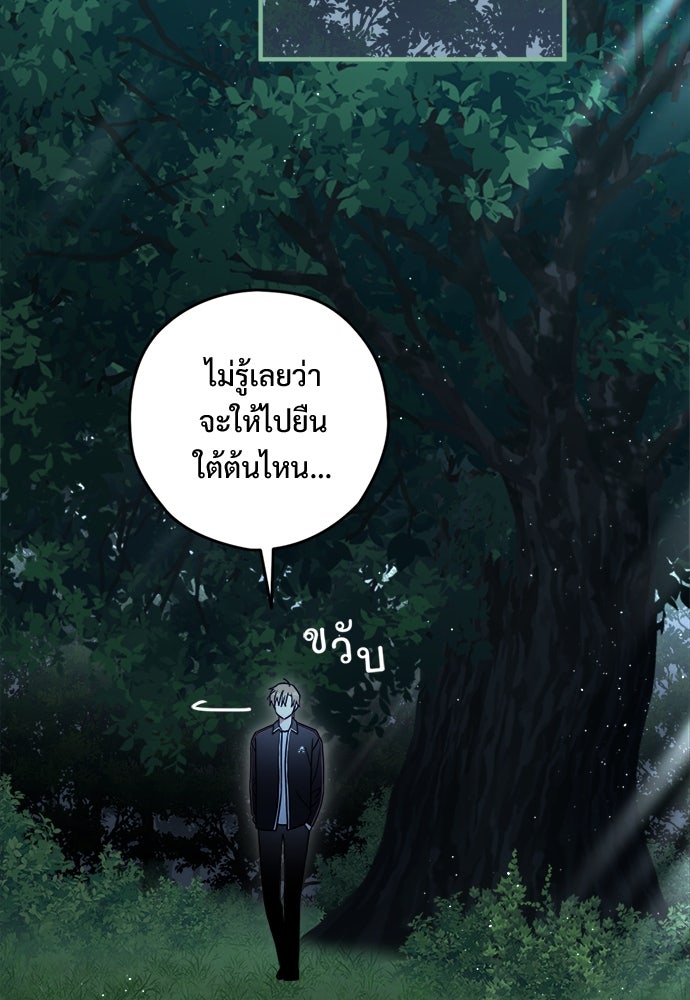 SUMMER MOON: คิวพริดส์ - หน้า 162