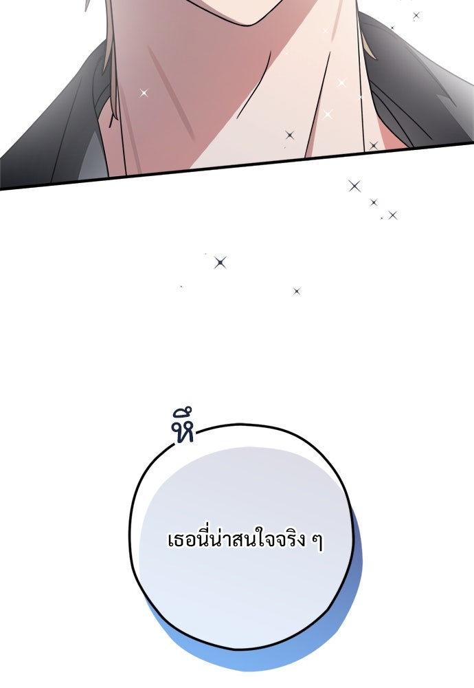 SUMMER MOON: คิวพริดส์ - หน้า 171