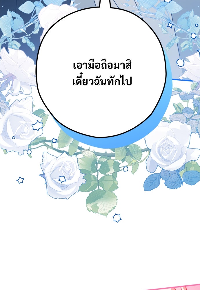 SUMMER MOON: คิวพริดส์ - หน้า 174
