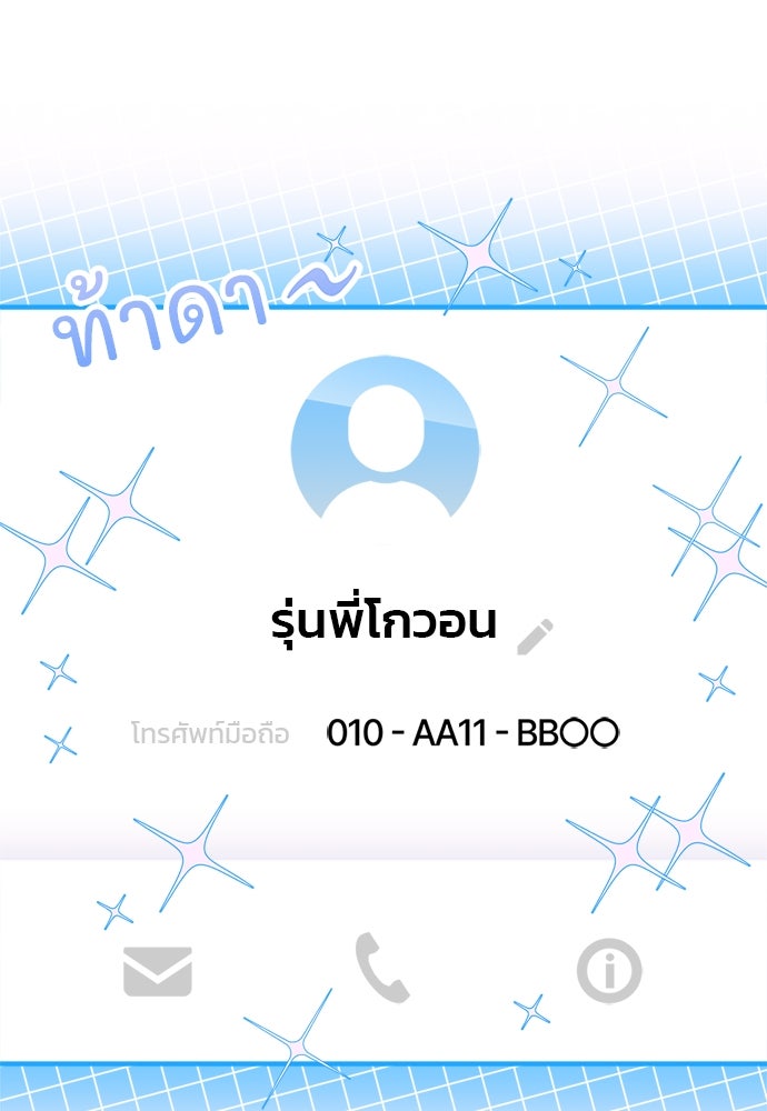 SUMMER MOON: คิวพริดส์ - หน้า 180