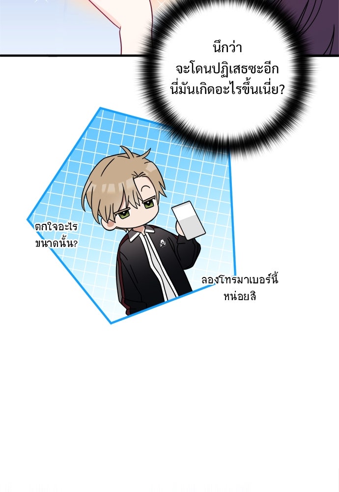 SUMMER MOON: คิวพริดส์ - หน้า 182