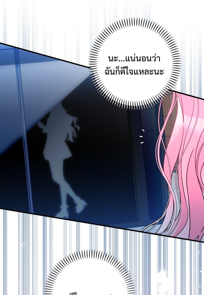 SUMMER MOON: คิวพริดส์ - หน้า 183