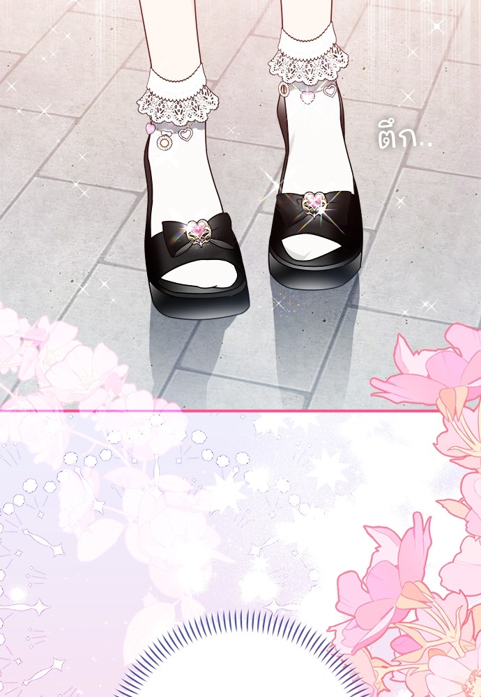 SUMMER MOON: คิวพริดส์ - หน้า 185