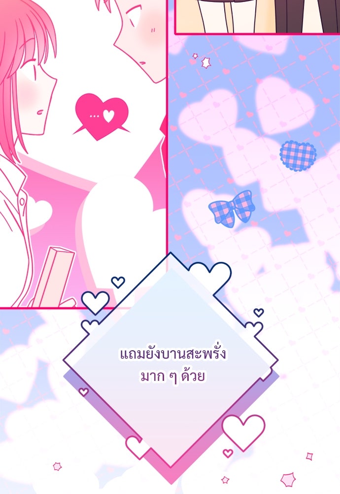 SUMMER MOON: คิวพริดส์ - หน้า 19