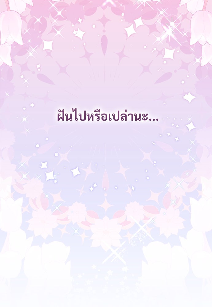SUMMER MOON: คิวพริดส์ - หน้า 192