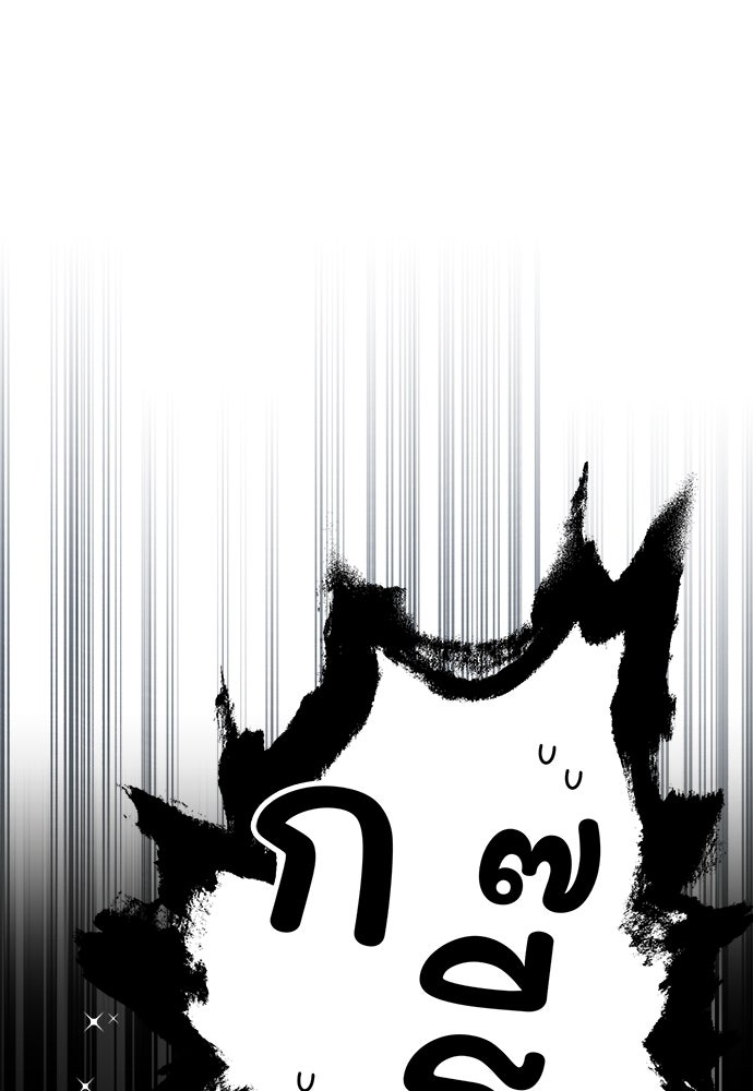 SUMMER MOON: คิวพริดส์ - หน้า 194