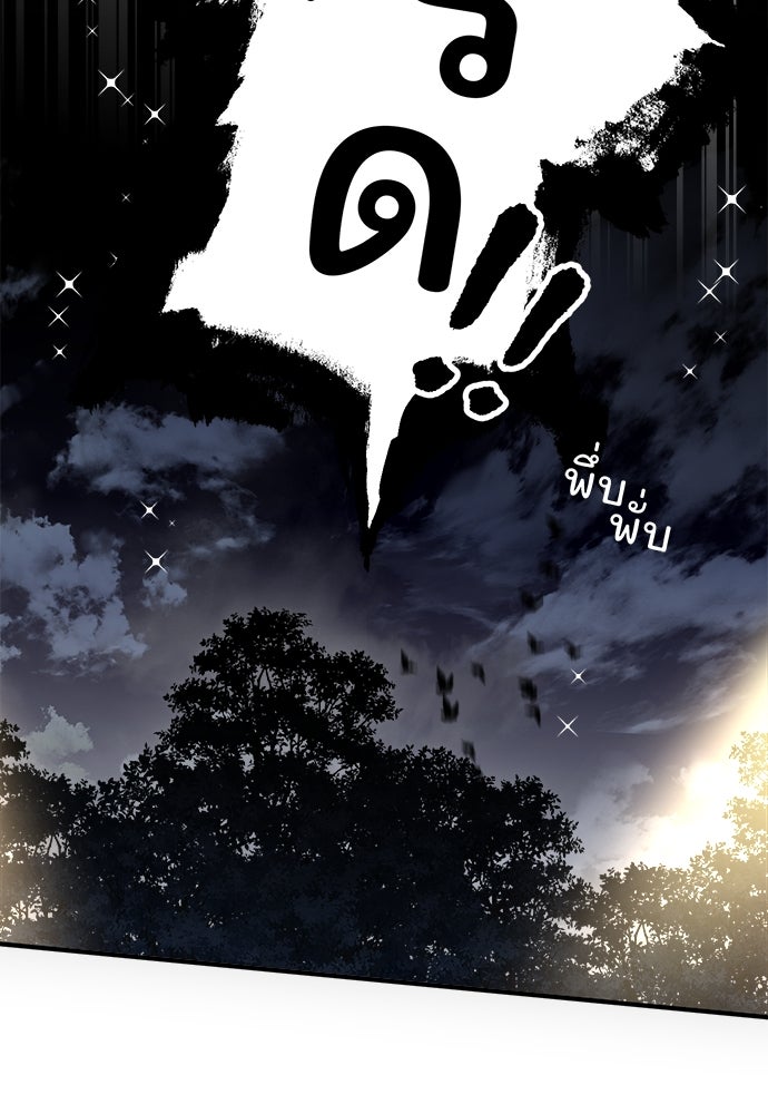 SUMMER MOON: คิวพริดส์ - หน้า 195