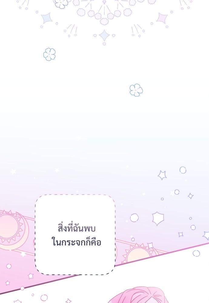 SUMMER MOON: คิวพริดส์ - หน้า 197