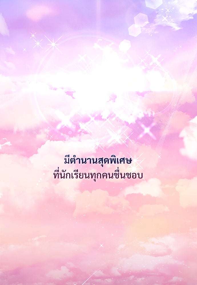 SUMMER MOON: คิวพริดส์ - หน้า 2