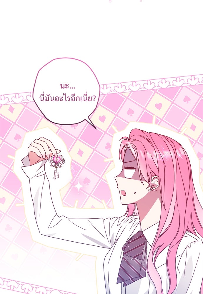 SUMMER MOON: คิวพริดส์ - หน้า 201