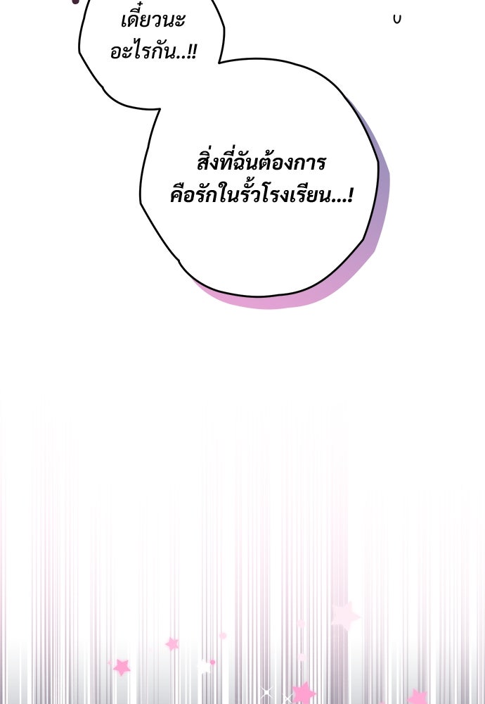 SUMMER MOON: คิวพริดส์ - หน้า 203