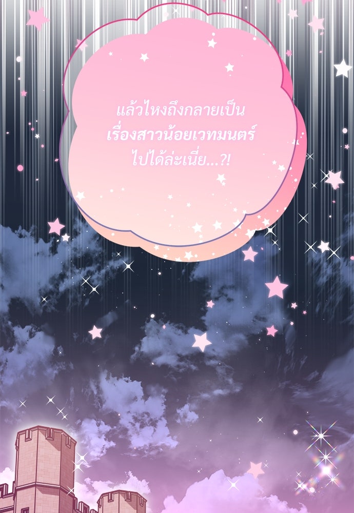 SUMMER MOON: คิวพริดส์ - หน้า 204