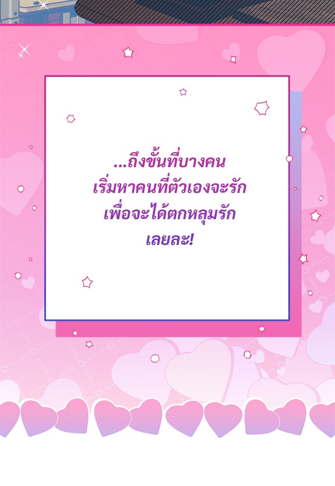 SUMMER MOON: คิวพริดส์ - หน้า 21