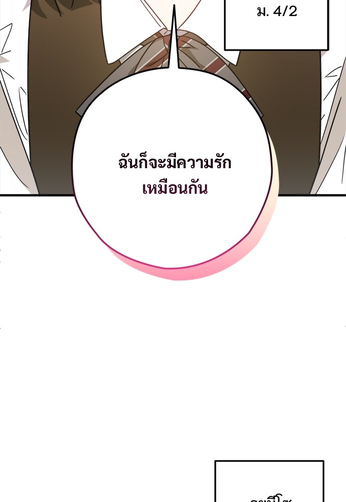 SUMMER MOON: คิวพริดส์ - หน้า 24