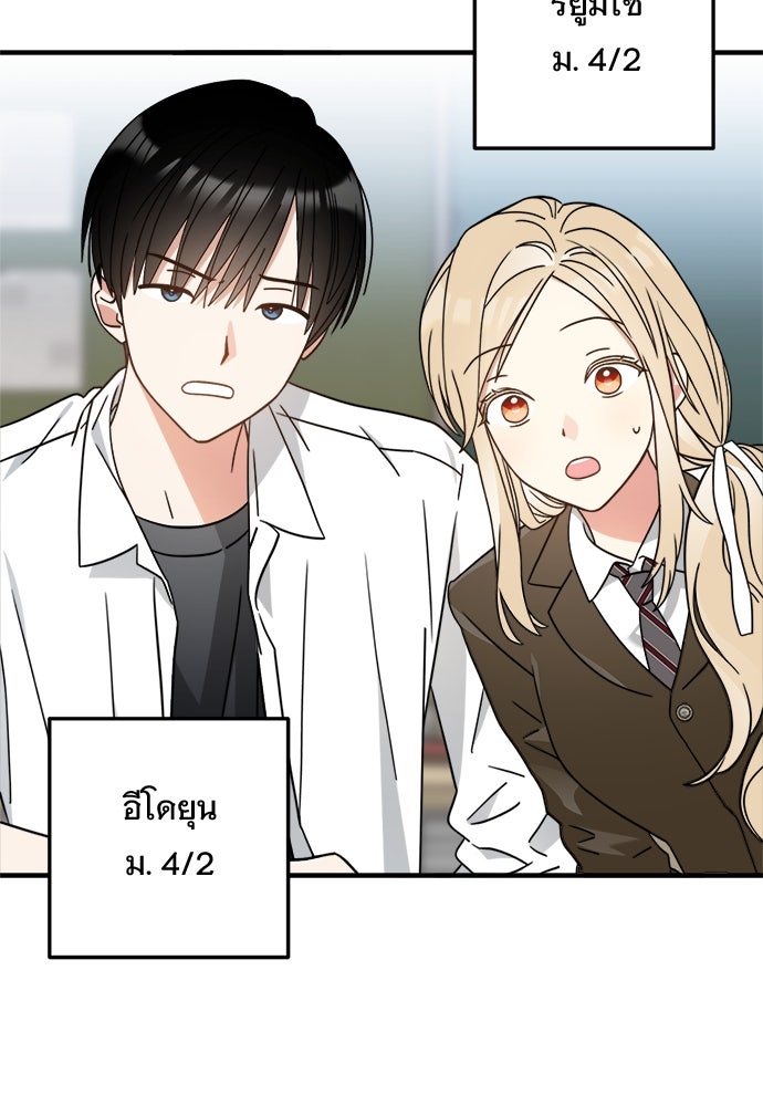 SUMMER MOON: คิวพริดส์ - หน้า 25