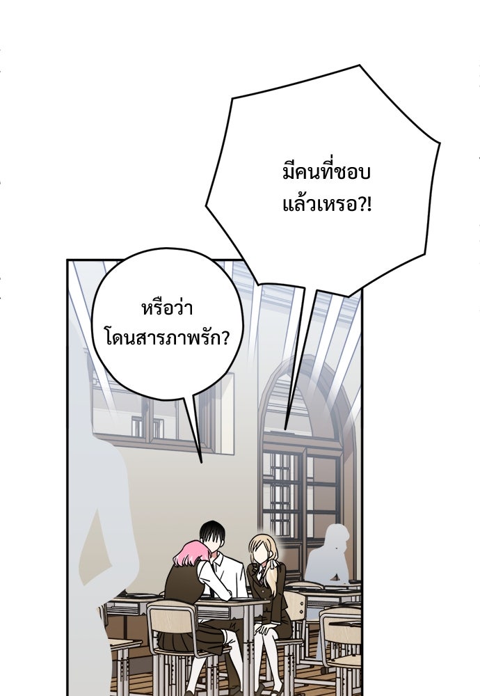 SUMMER MOON: คิวพริดส์ - หน้า 26