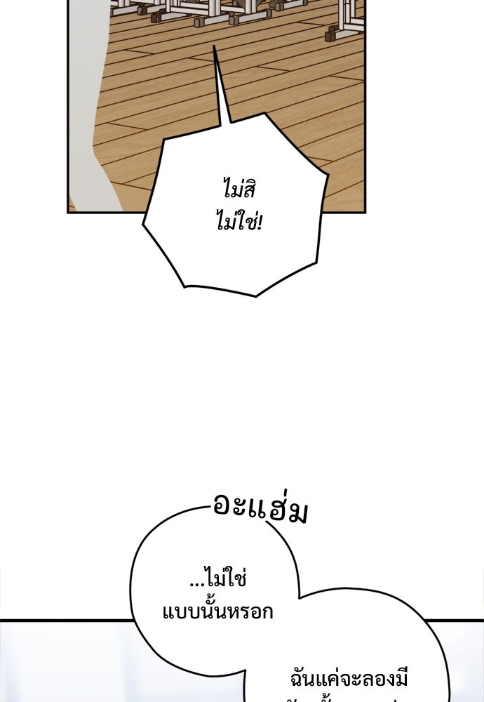 SUMMER MOON: คิวพริดส์ - หน้า 27