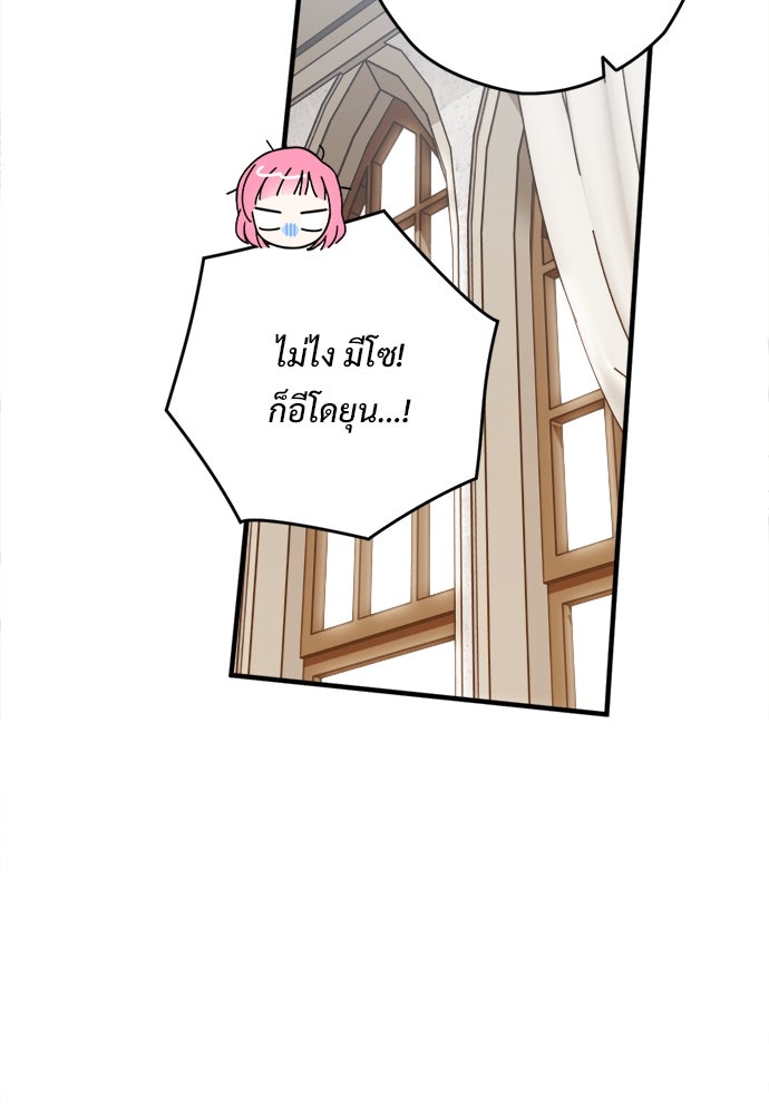 SUMMER MOON: คิวพริดส์ - หน้า 34