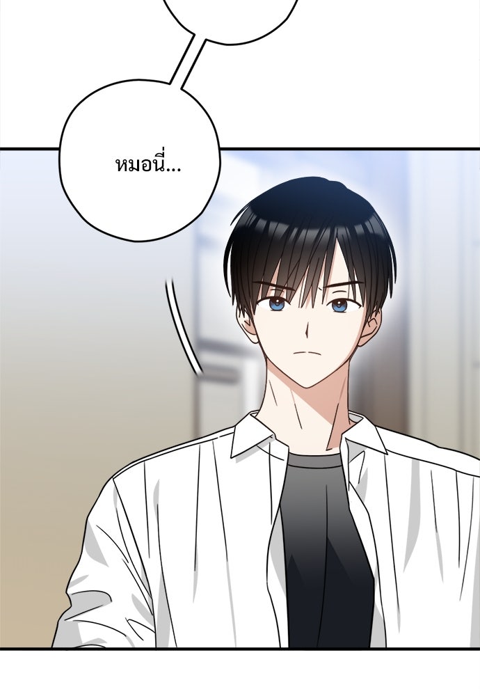 SUMMER MOON: คิวพริดส์ - หน้า 36
