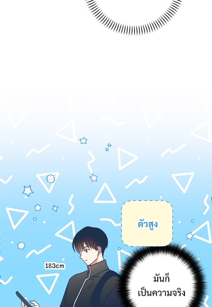 SUMMER MOON: คิวพริดส์ - หน้า 38