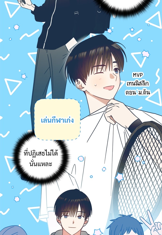SUMMER MOON: คิวพริดส์ - หน้า 39