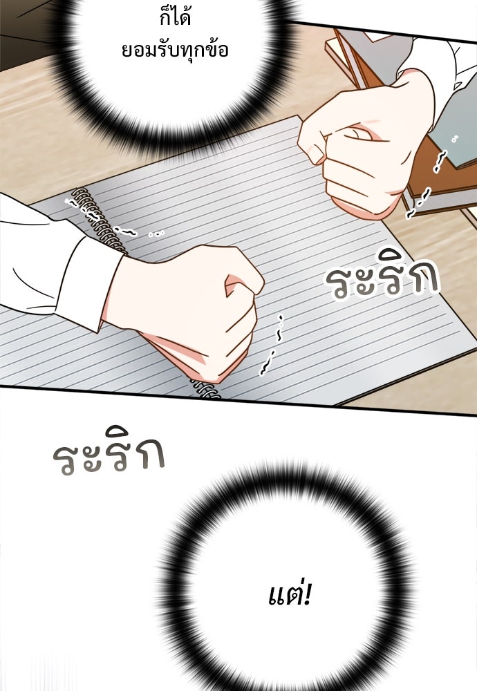 SUMMER MOON: คิวพริดส์ - หน้า 43