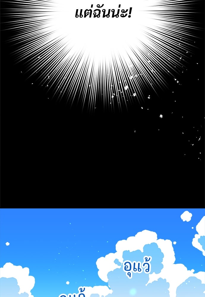 SUMMER MOON: คิวพริดส์ - หน้า 45