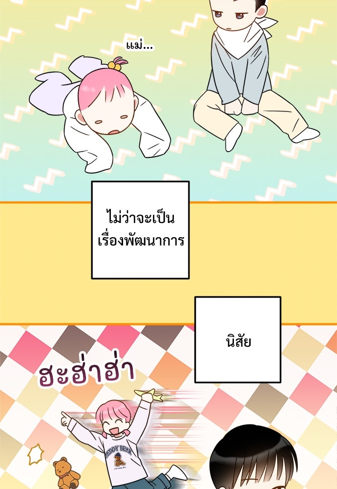 SUMMER MOON: คิวพริดส์ - หน้า 52