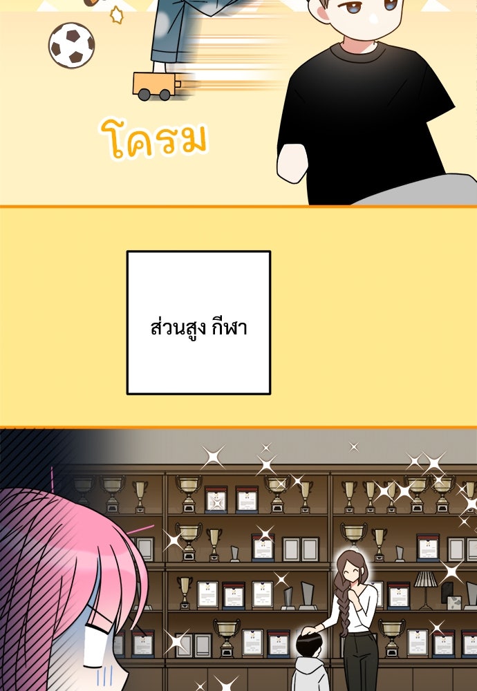 SUMMER MOON: คิวพริดส์ - หน้า 53
