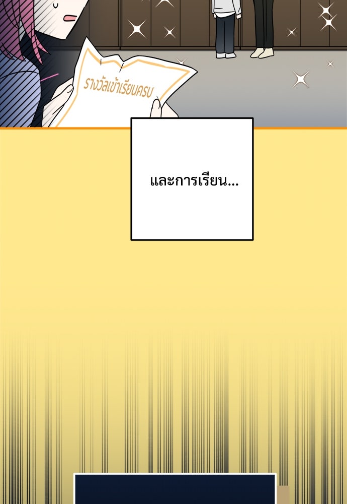 SUMMER MOON: คิวพริดส์ - หน้า 54