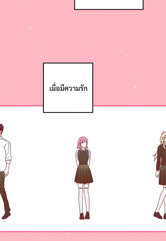 SUMMER MOON: คิวพริดส์ - หน้า 59