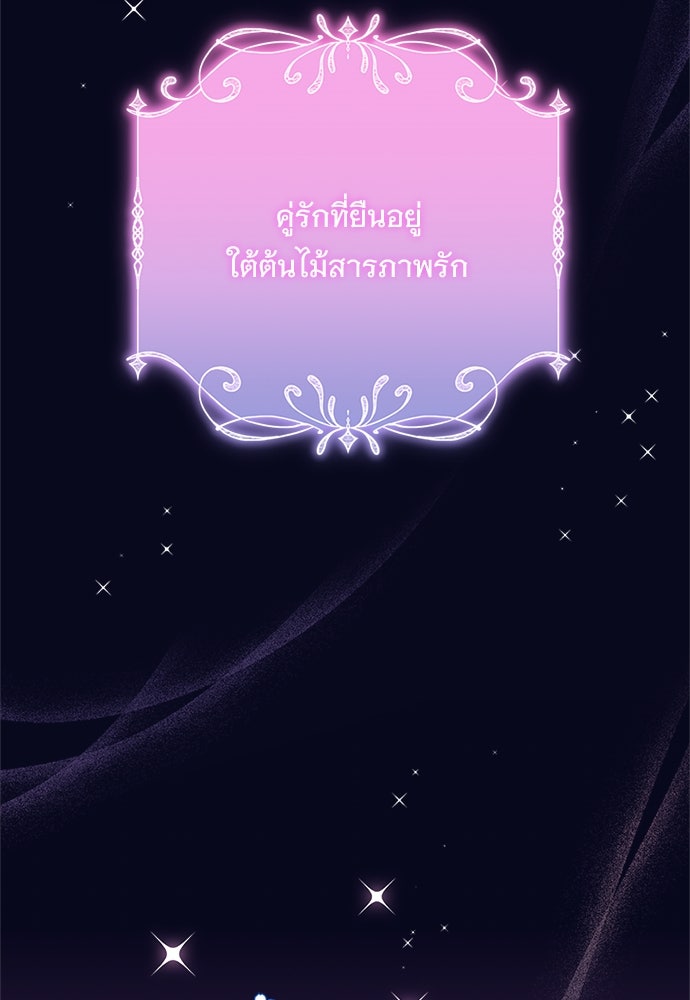 SUMMER MOON: คิวพริดส์ - หน้า 6