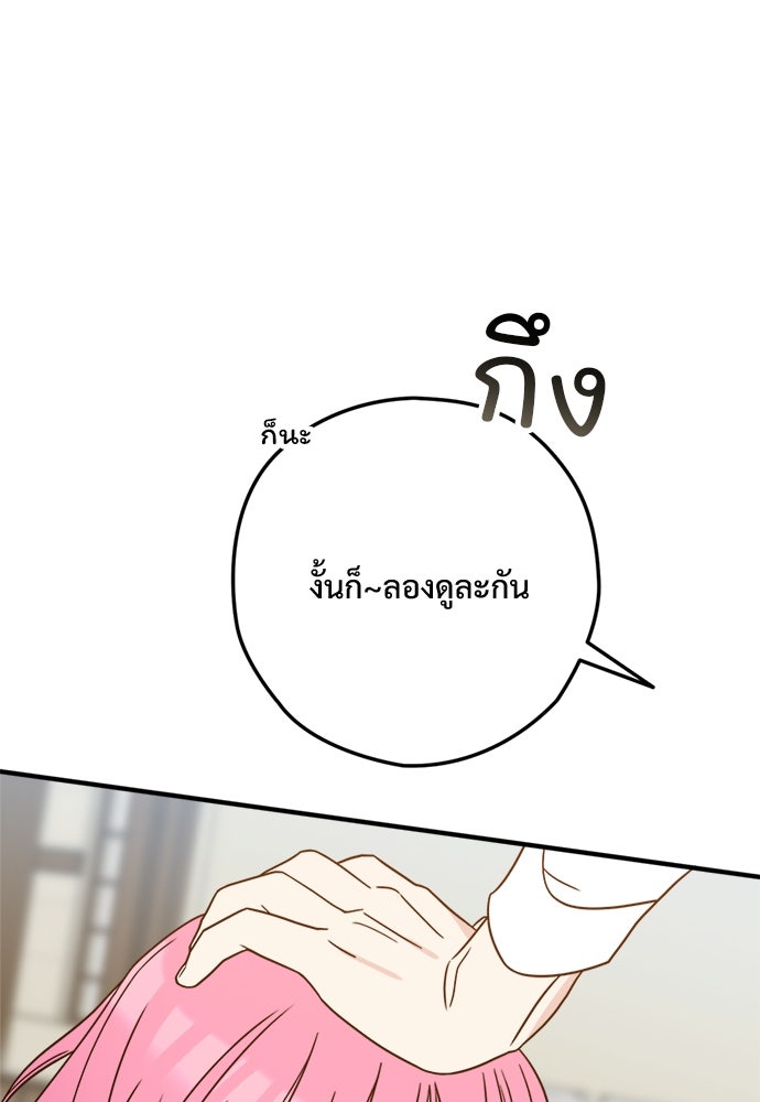 SUMMER MOON: คิวพริดส์ - หน้า 65