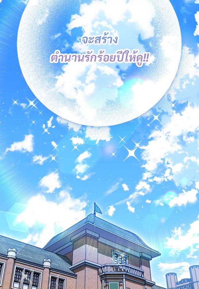 SUMMER MOON: คิวพริดส์ - หน้า 72