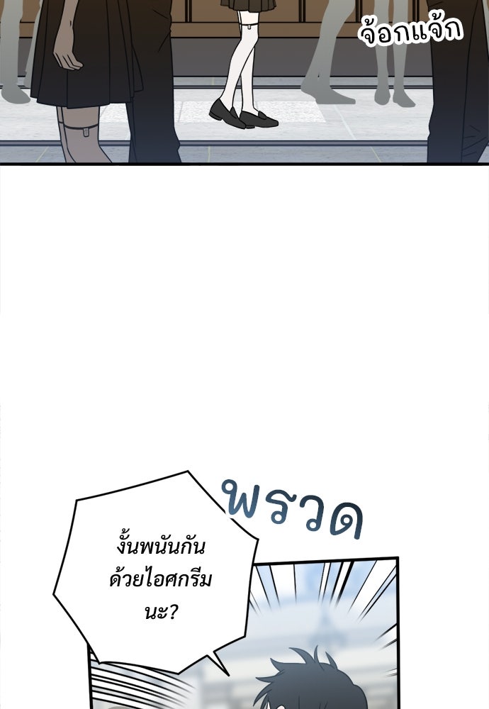 SUMMER MOON: คิวพริดส์ - หน้า 76