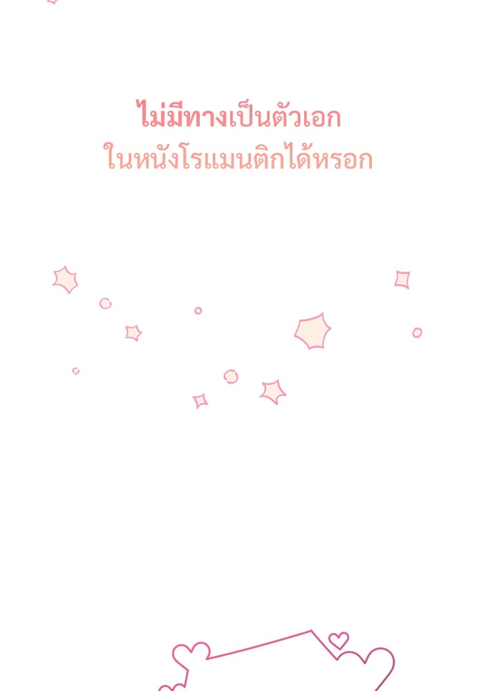 SUMMER MOON: คิวพริดส์ - หน้า 82
