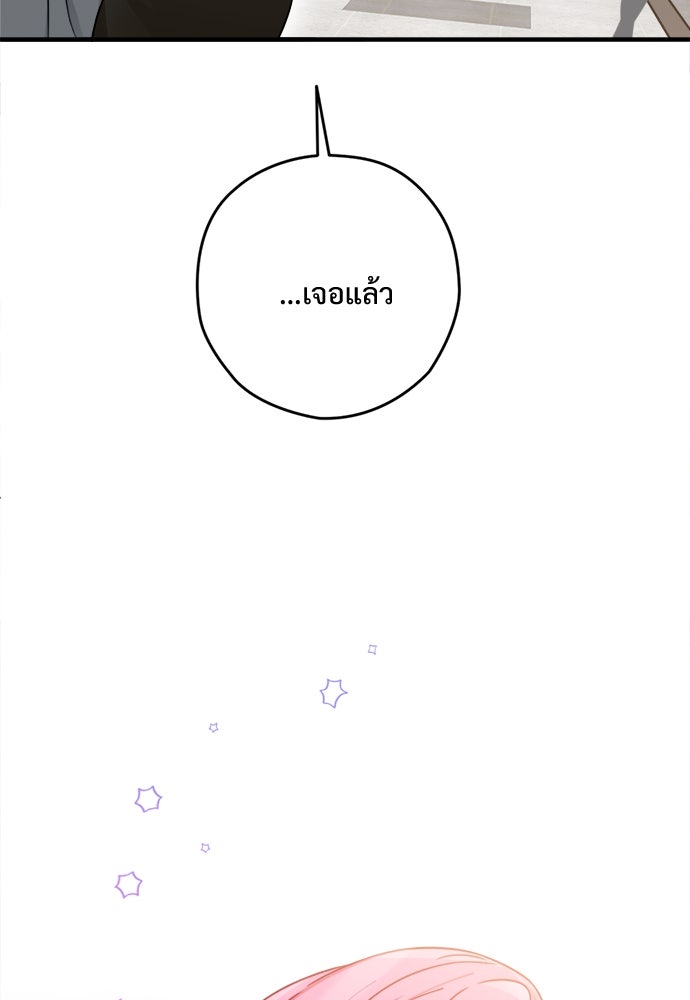 SUMMER MOON: คิวพริดส์ - หน้า 95