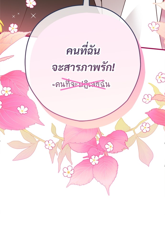 SUMMER MOON: คิวพริดส์ - หน้า 97