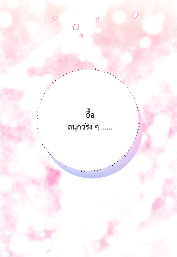 SUMMER MOON: คิวพริดส์ - หน้า 10