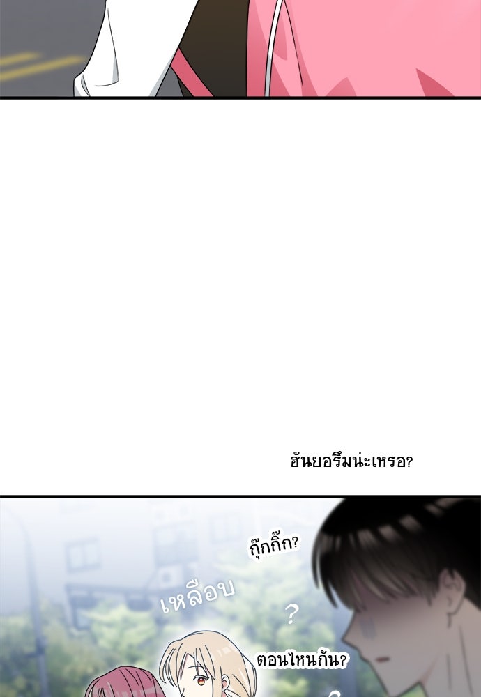SUMMER MOON: คิวพริดส์ - หน้า 112