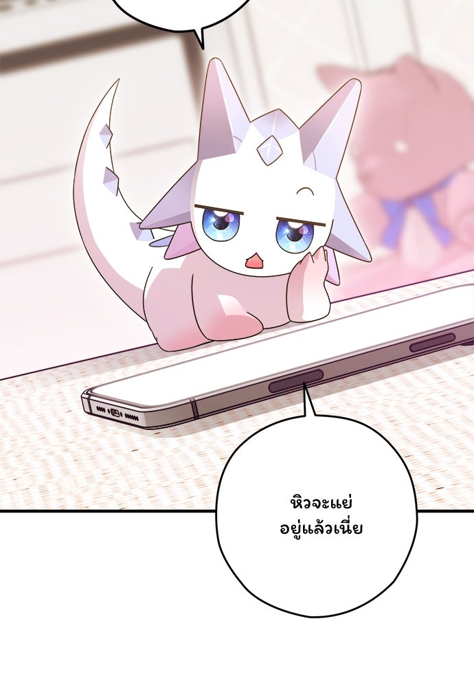SUMMER MOON: คิวพริดส์ - หน้า 13