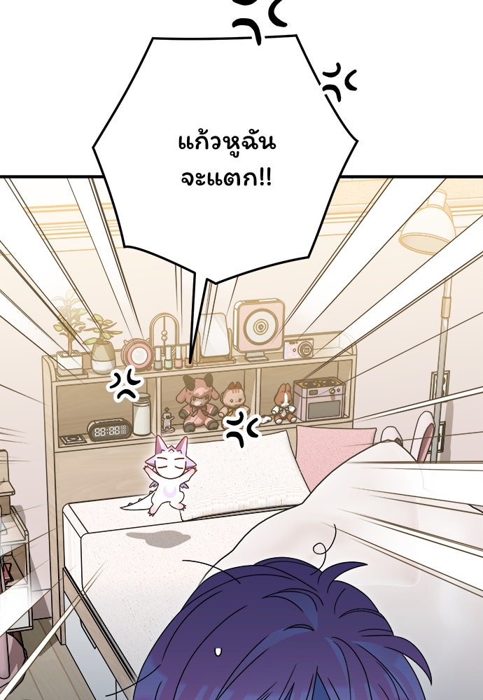 SUMMER MOON: คิวพริดส์ - หน้า 17