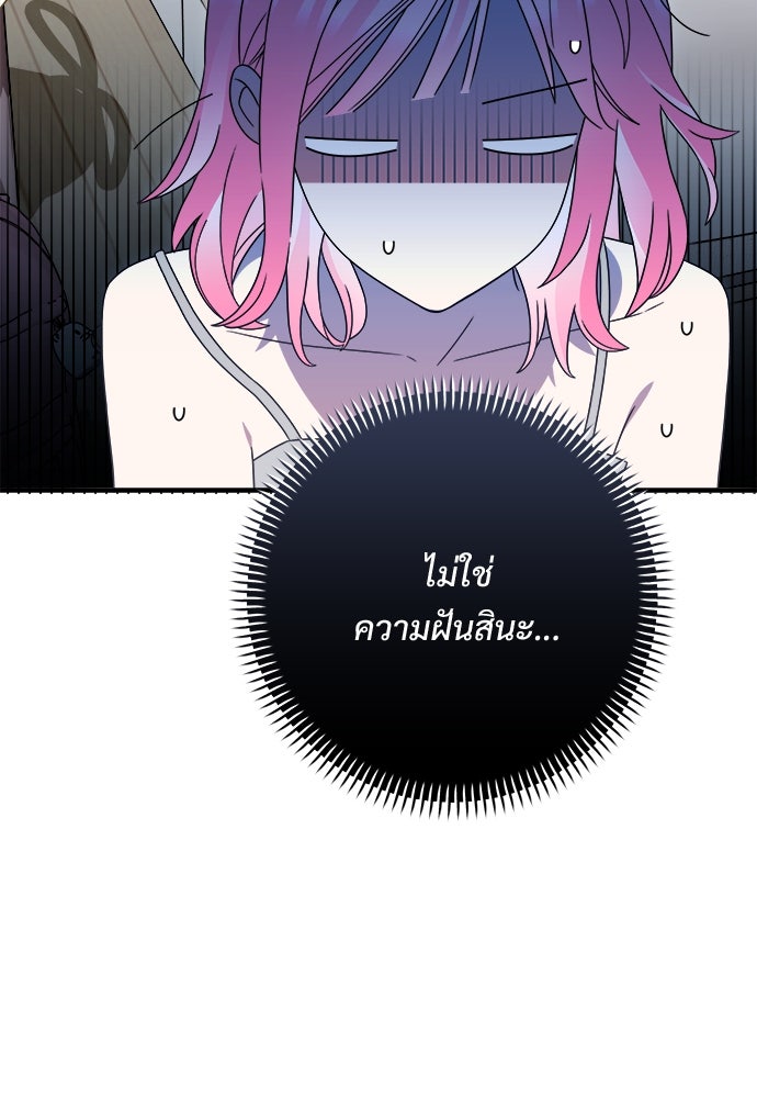 SUMMER MOON: คิวพริดส์ - หน้า 18
