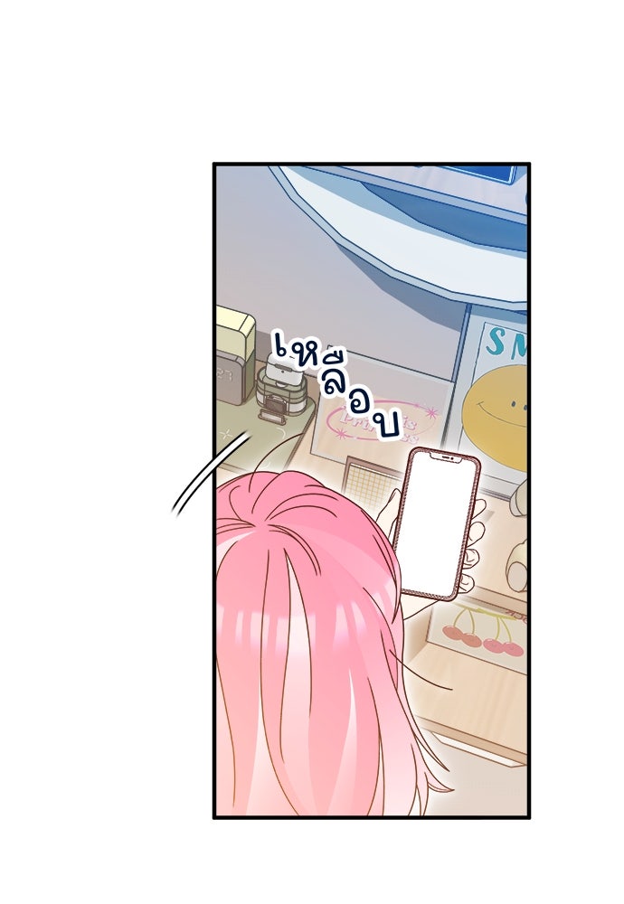 SUMMER MOON: คิวพริดส์ - หน้า 19