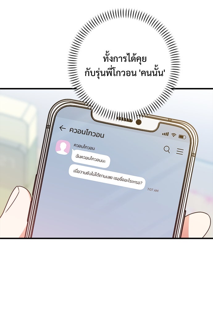 SUMMER MOON: คิวพริดส์ - หน้า 20