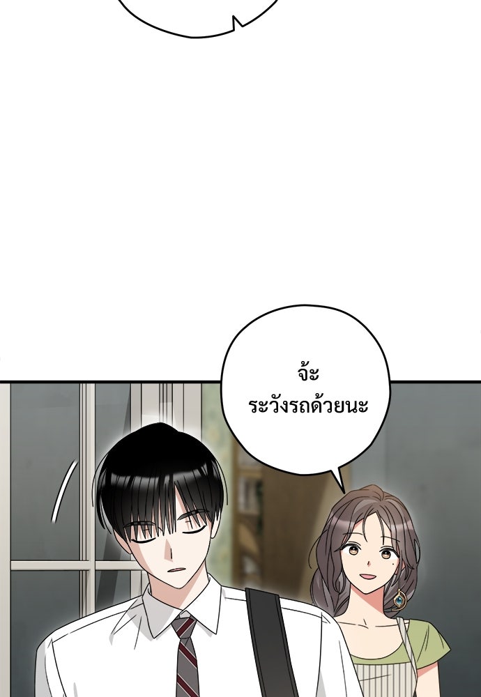 SUMMER MOON: คิวพริดส์ - หน้า 28