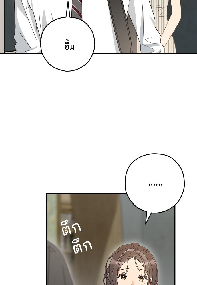 SUMMER MOON: คิวพริดส์ - หน้า 29